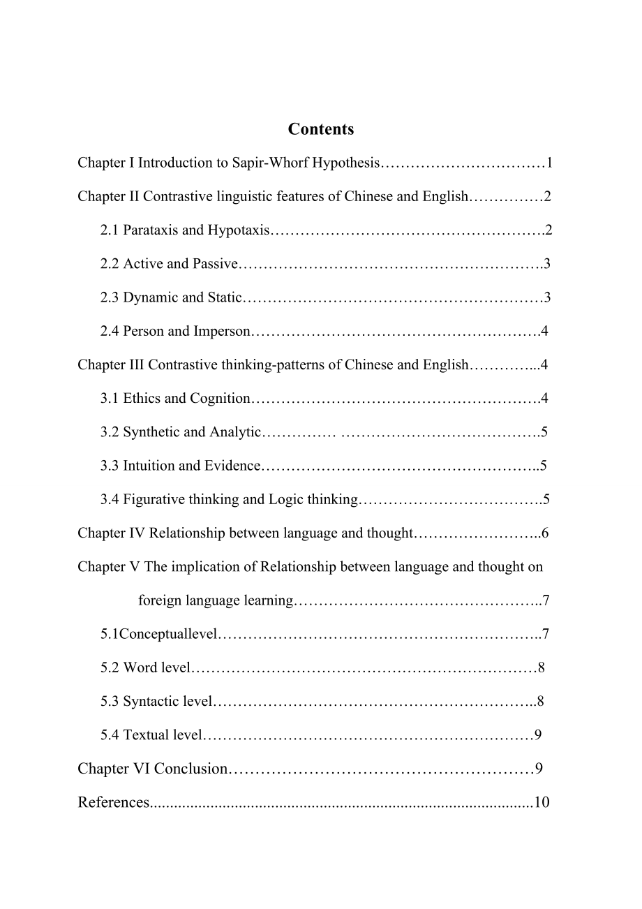 From SapirWhorf Hypothesis to Foreign Language Learning.doc_第2页