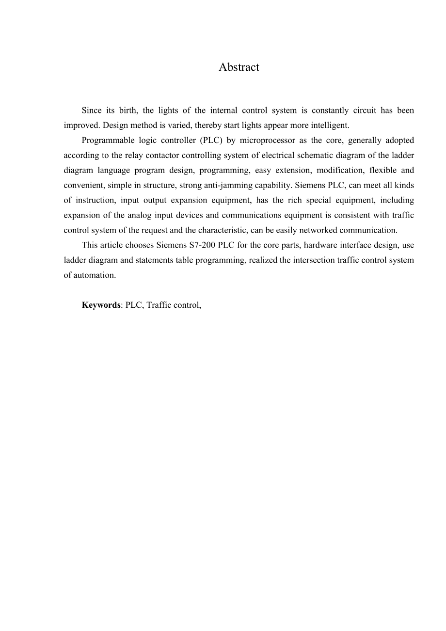 plc控制十字路口交通灯毕业论文菅兵琪22.doc_第3页