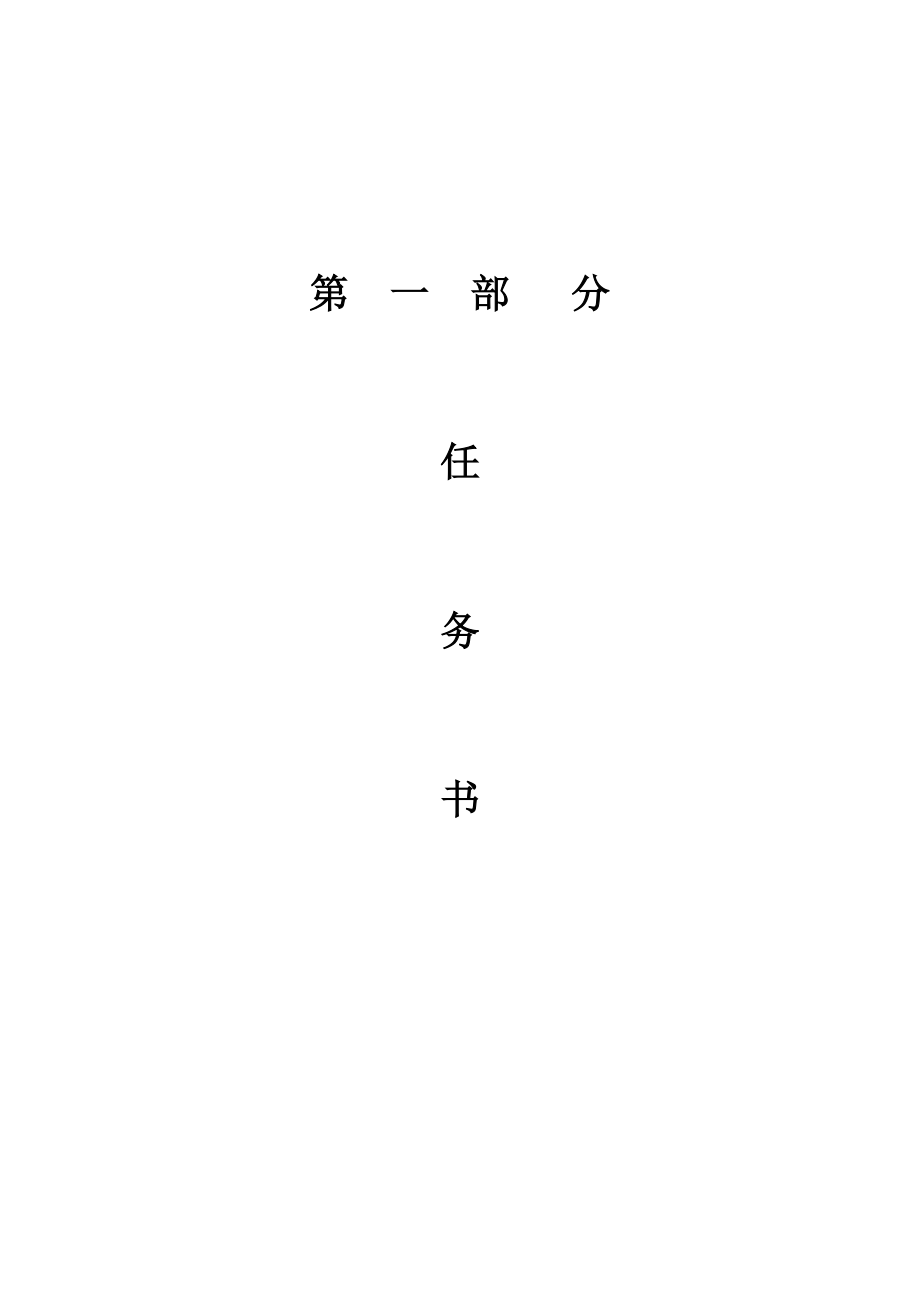 895191578基于单片机的数字电压表毕业设计论文.doc_第3页