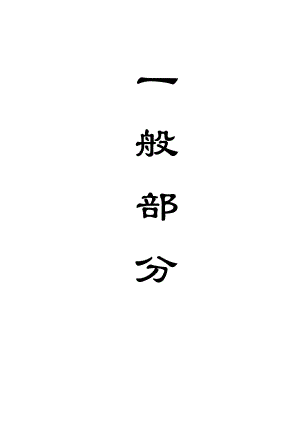 五阳二矿5Mta新井设计本科毕业设计.doc