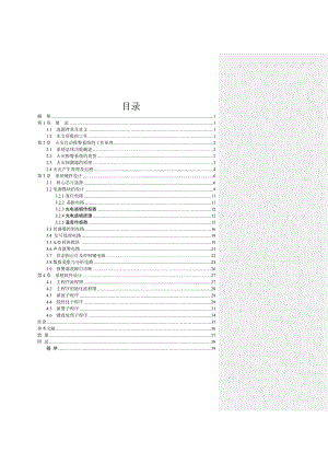 基于单片机的火灾自动报警系统 毕业设计.doc