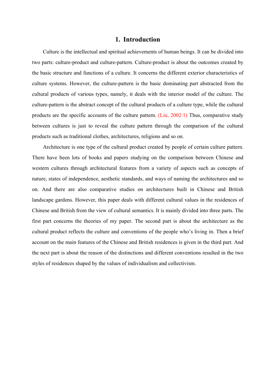 A Comparative Study of the Different Cultural Values between Chinese and British Residences from the Perspective of Cultural Semantics英语毕业论文.doc_第3页