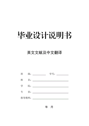 基于jsp新闻发布系统计算机毕业设计英文文献翻译.doc