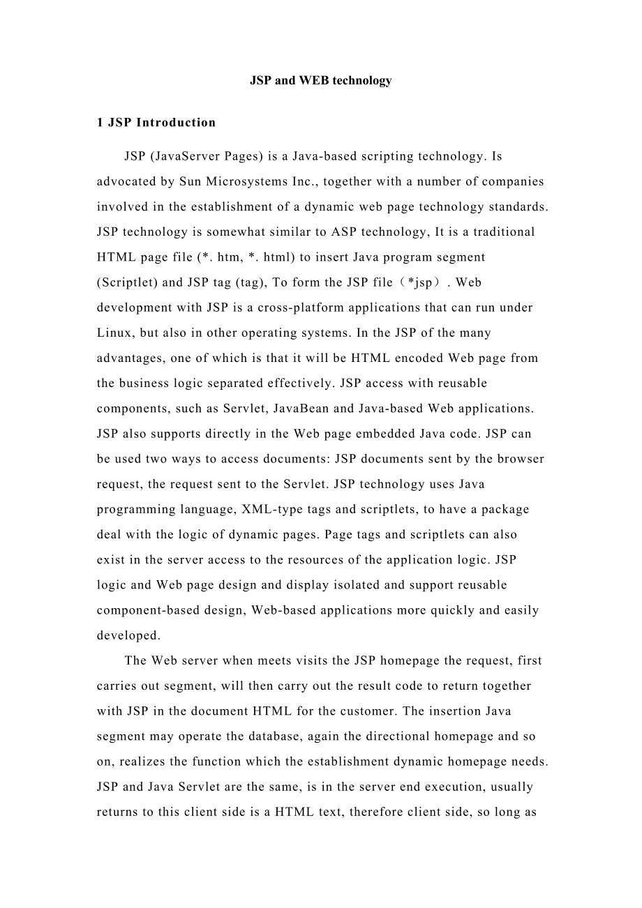 基于jsp新闻发布系统计算机毕业设计英文文献翻译.doc_第2页