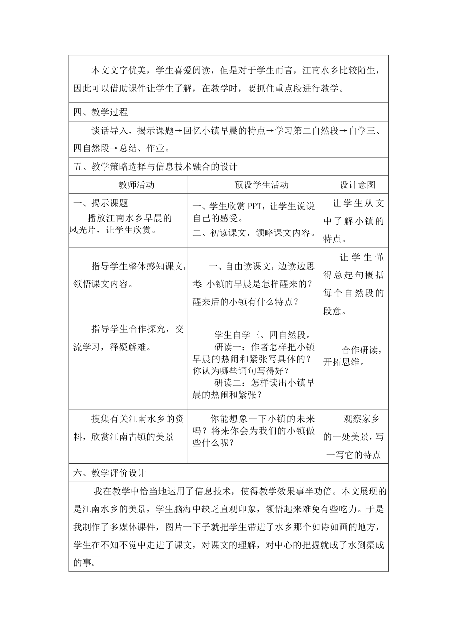 信息技术应用成果文库.doc_第2页