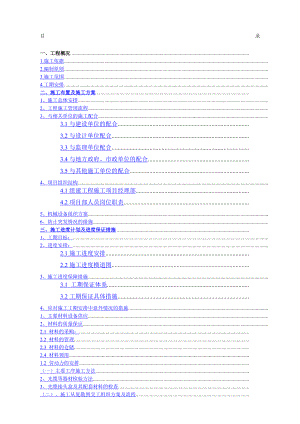 通信线路施工组织设计方案全.docx