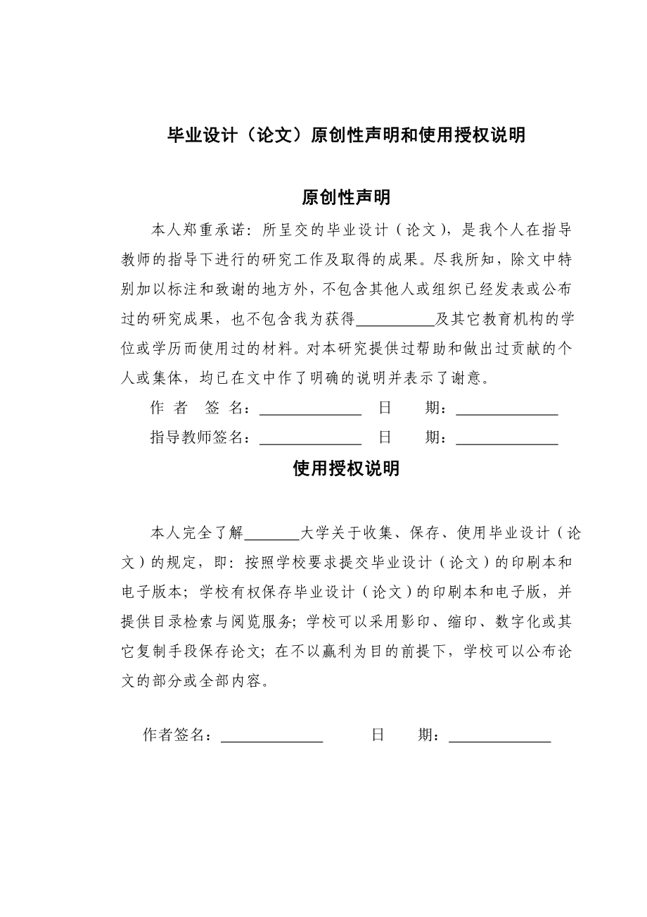 TSC静止无功补偿提高系统电压理论研究毕业论文.doc_第3页