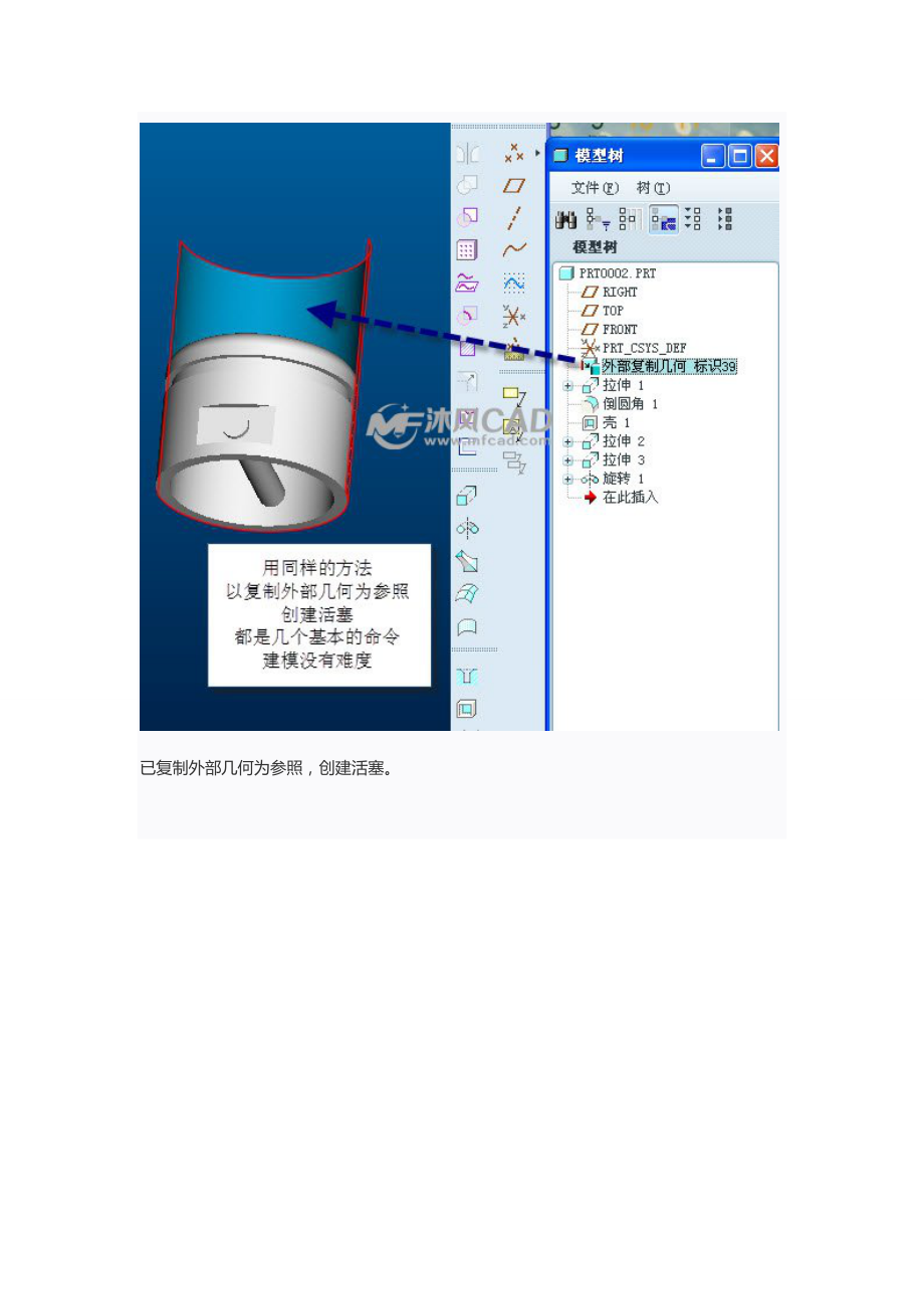 Proe运动仿真实例要点.doc_第2页