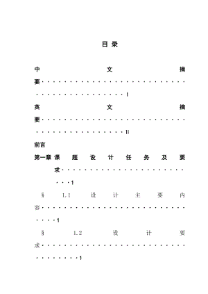 PLC无塔供水毕业设计无塔供水系统的设计.doc