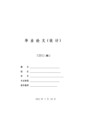 大气污染毕业论文.doc