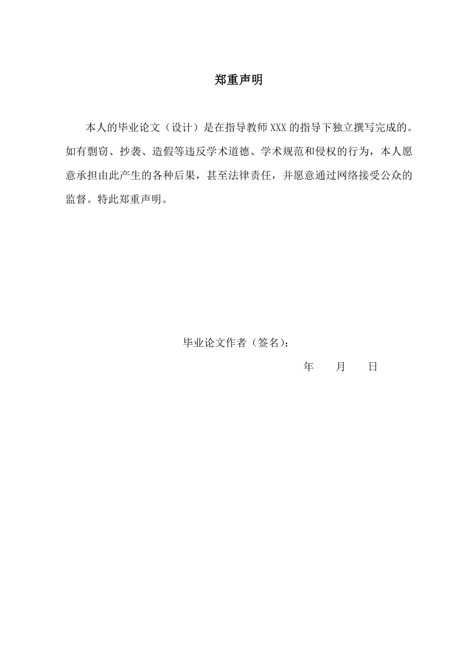 885191323基于.net的家具商城销售管理系统设计论文.doc_第2页