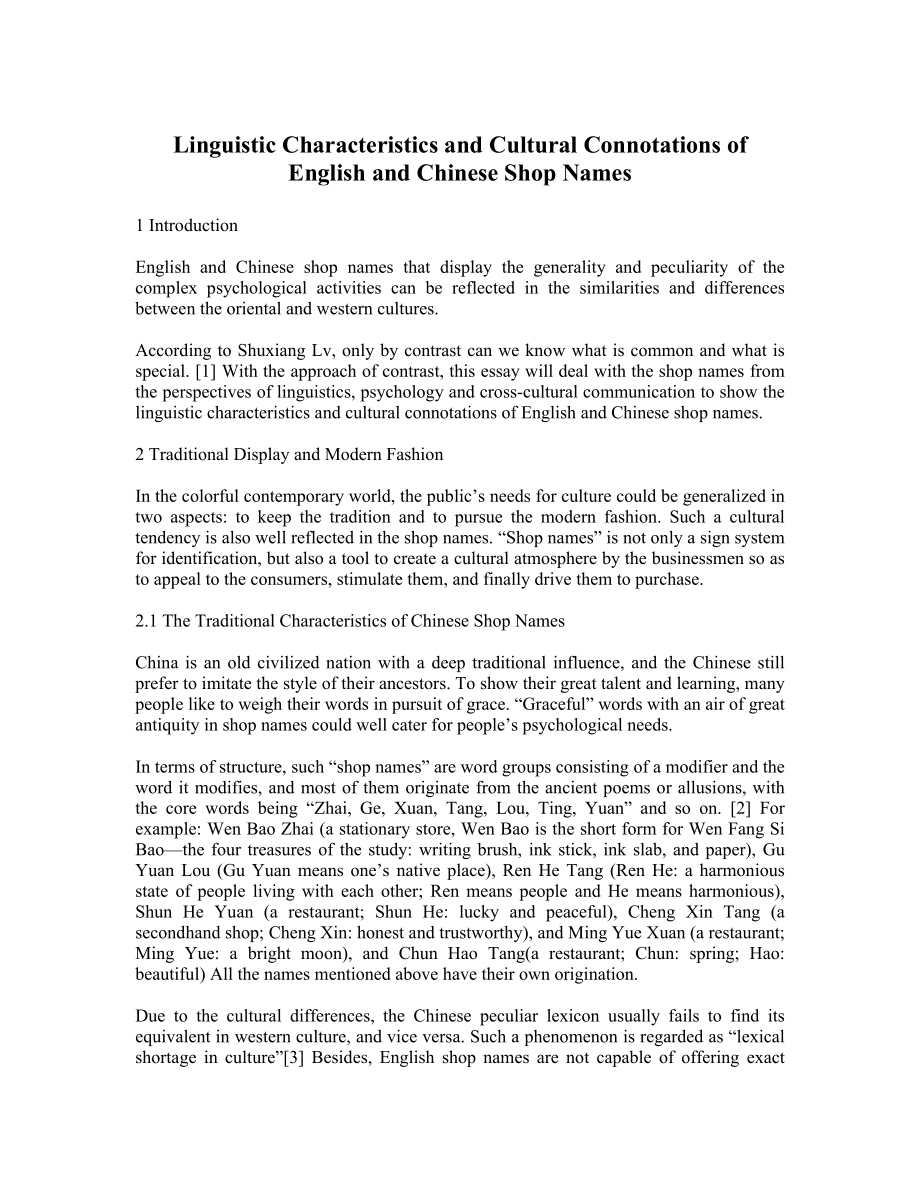 Linguistic Characteristics and Cultural Connotations of English and Chinese Shop Names英语专业毕业论文.doc_第1页