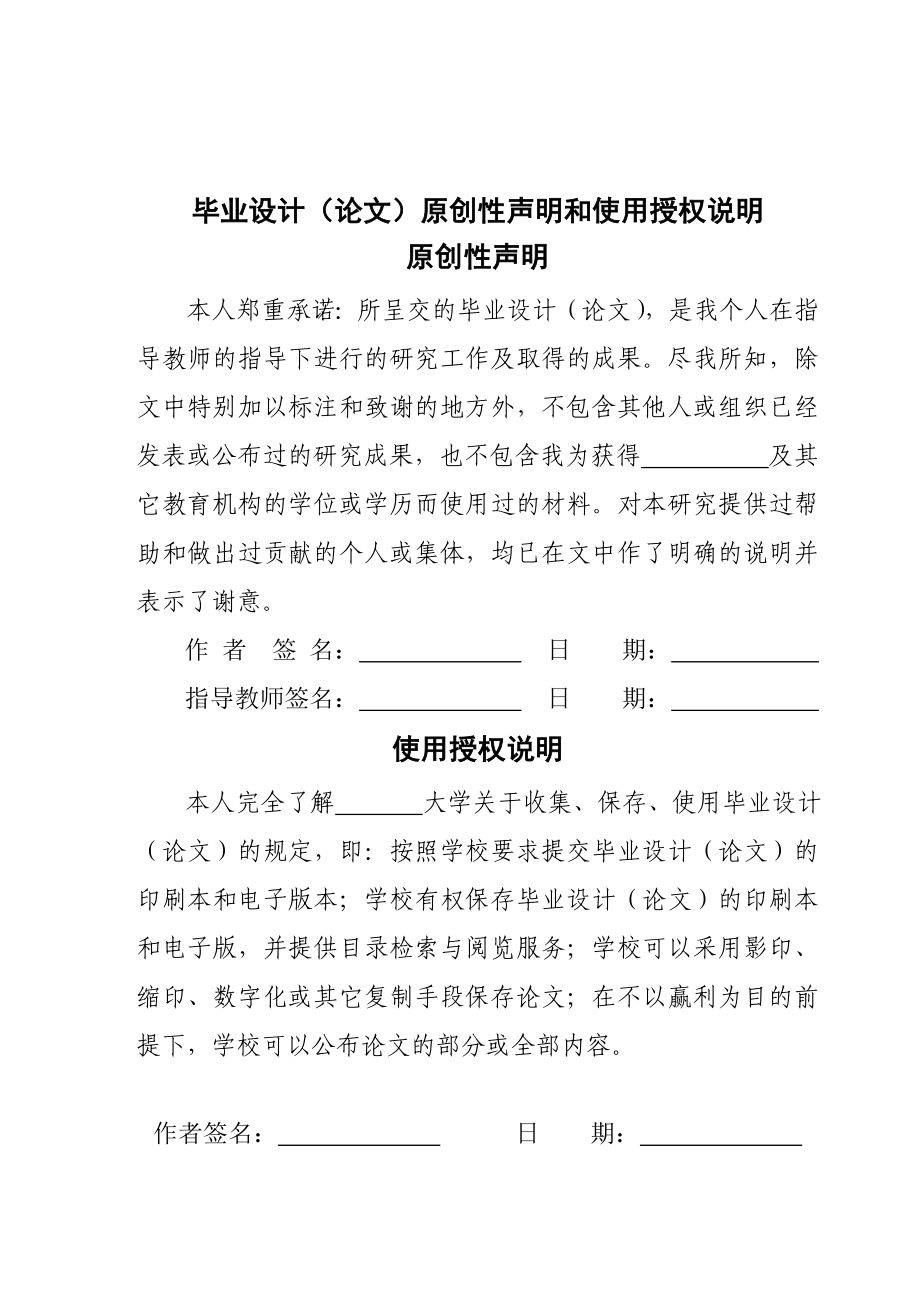 影响水泥熟料中游离氧化钙含量的因素及解决措施论文.doc_第2页