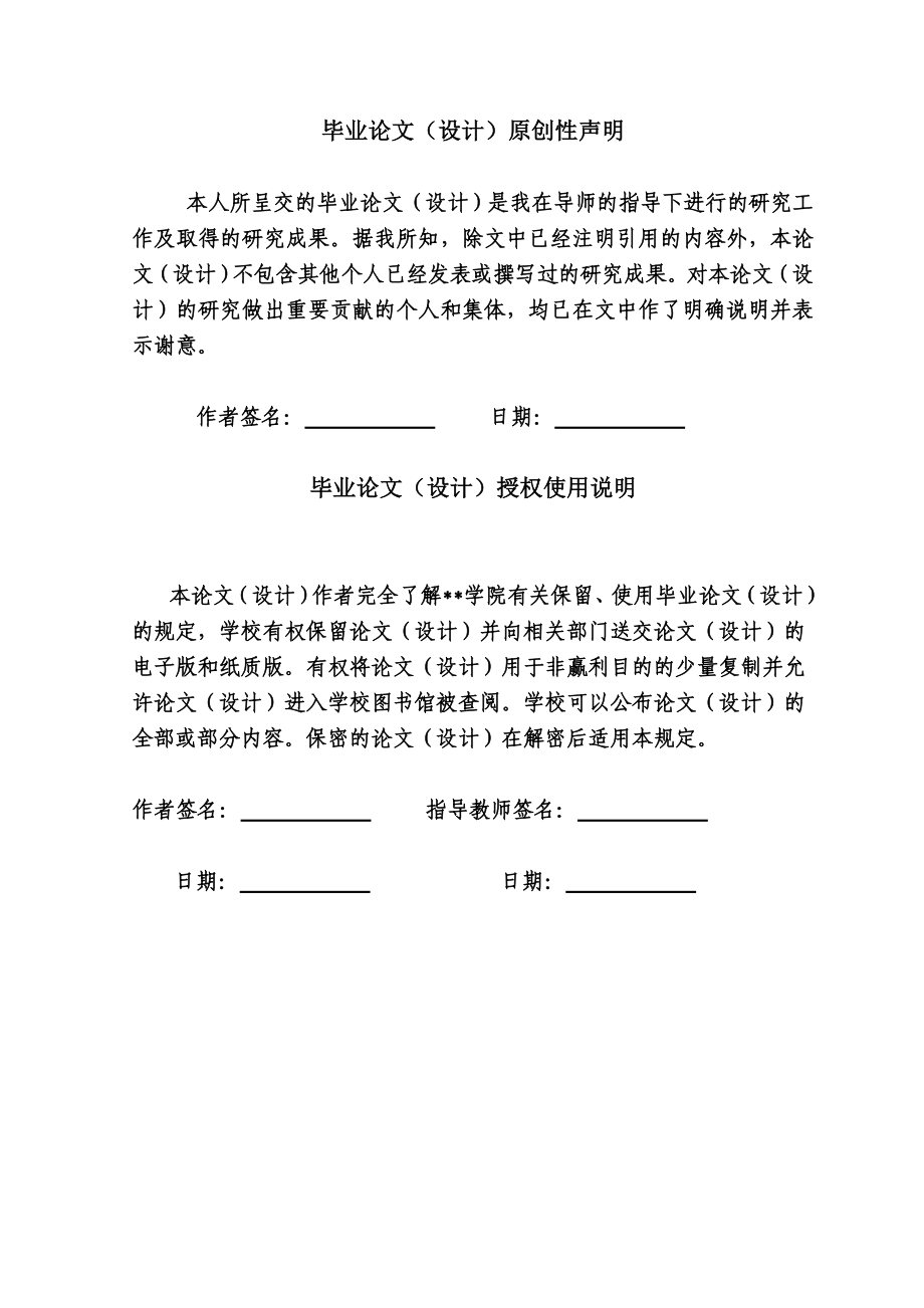 产10万吨氨碱法制碱生产工艺毕业设计(论文).doc_第2页