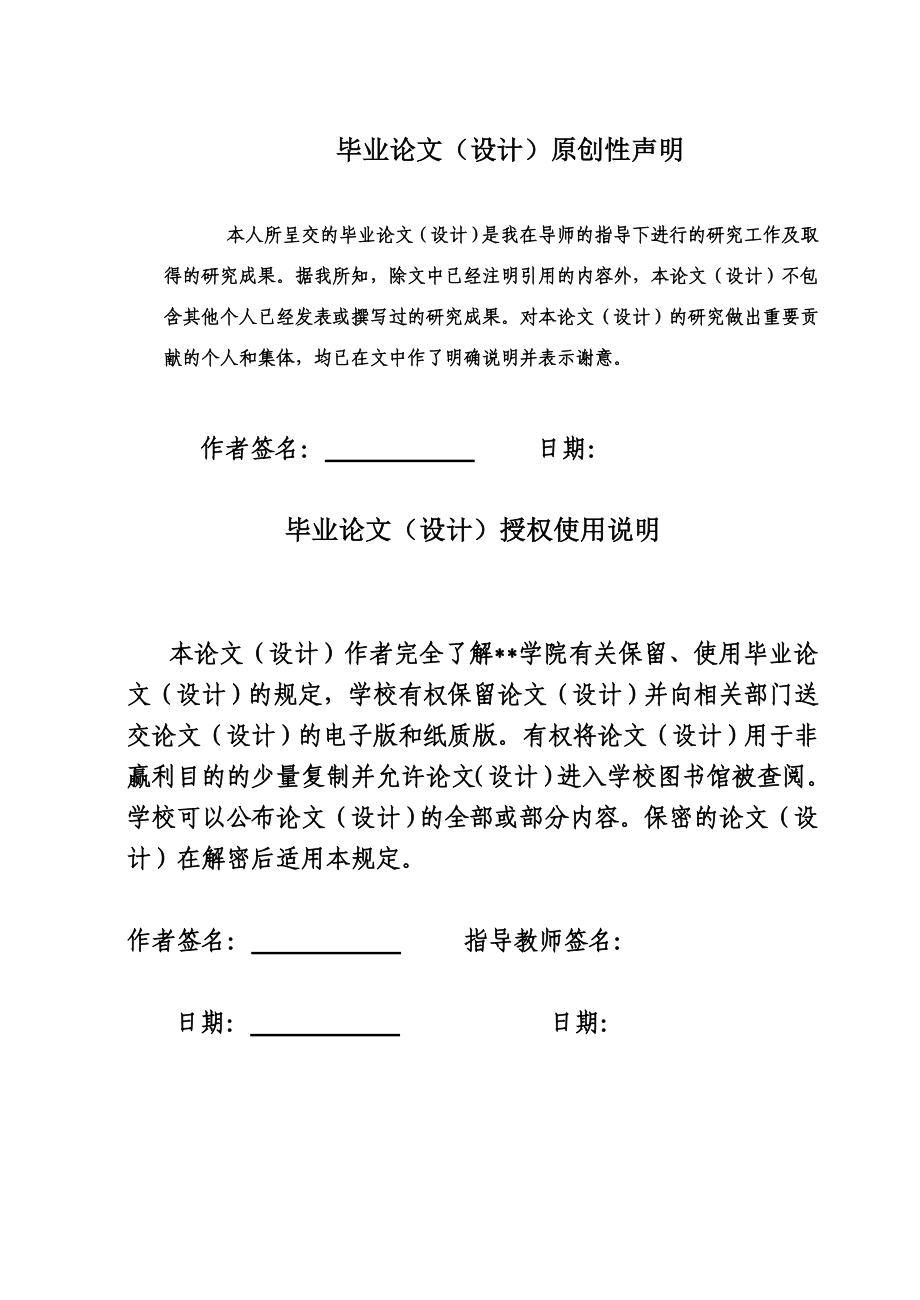 建筑施工企业成本管理中核算管理机制的研究毕业论文.doc_第3页