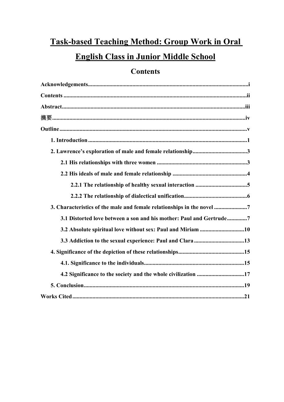 Taskbased Teaching Method Group Work in Oral English Class in Junior Middle School 英语专业毕业论文1.doc_第1页