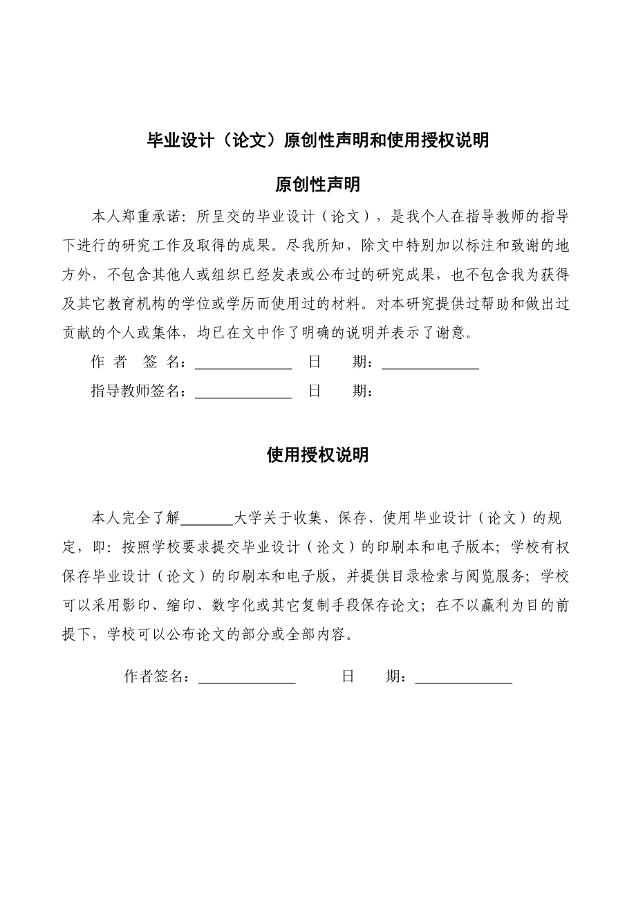 90后大学生消费行为实证研究毕业论文.doc_第2页