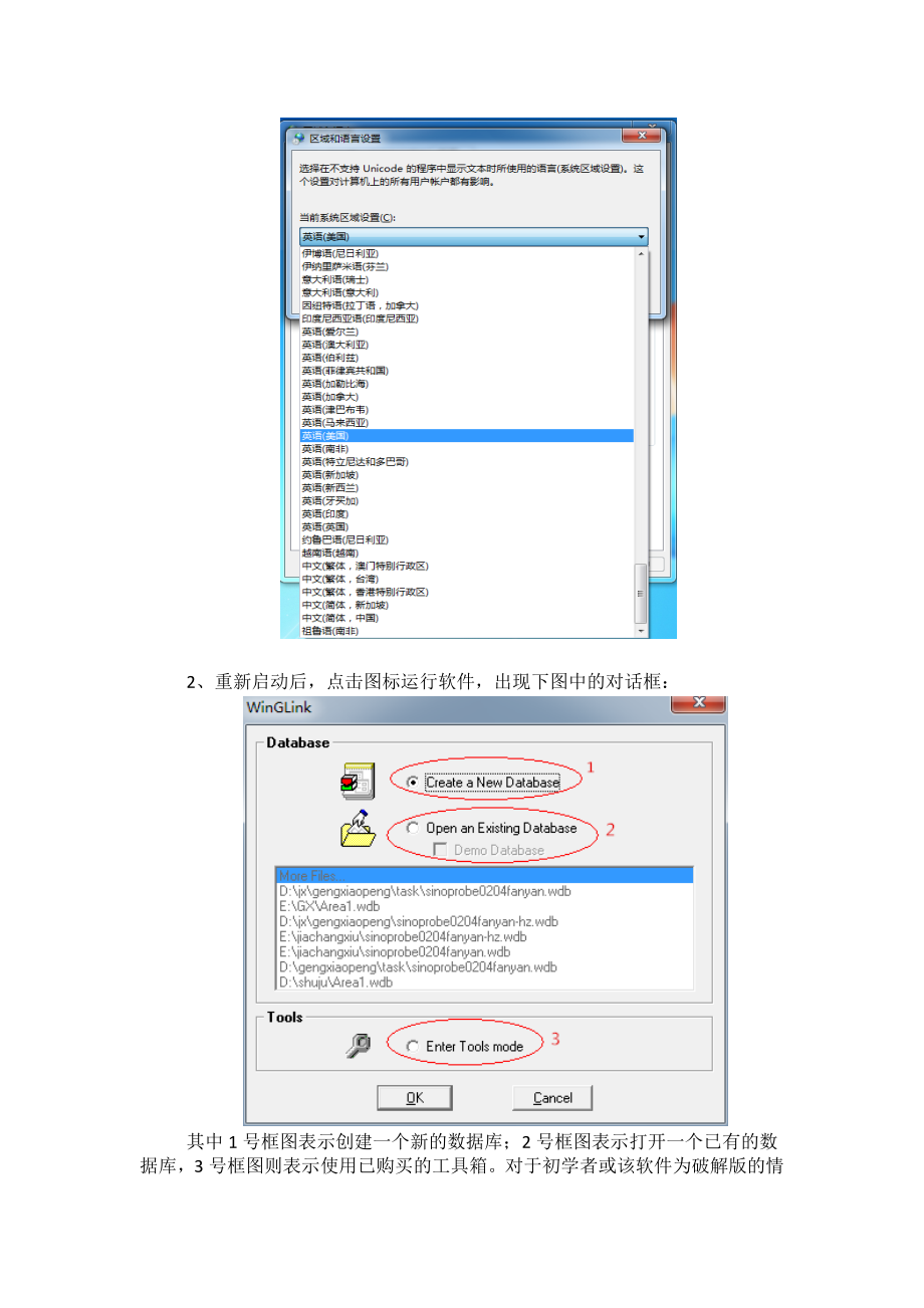 WinGlink处理MT数据说明书.doc_第2页