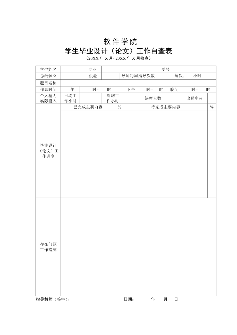 425.基于ASP的购物网站的设计与实现【毕业论文】.doc_第2页