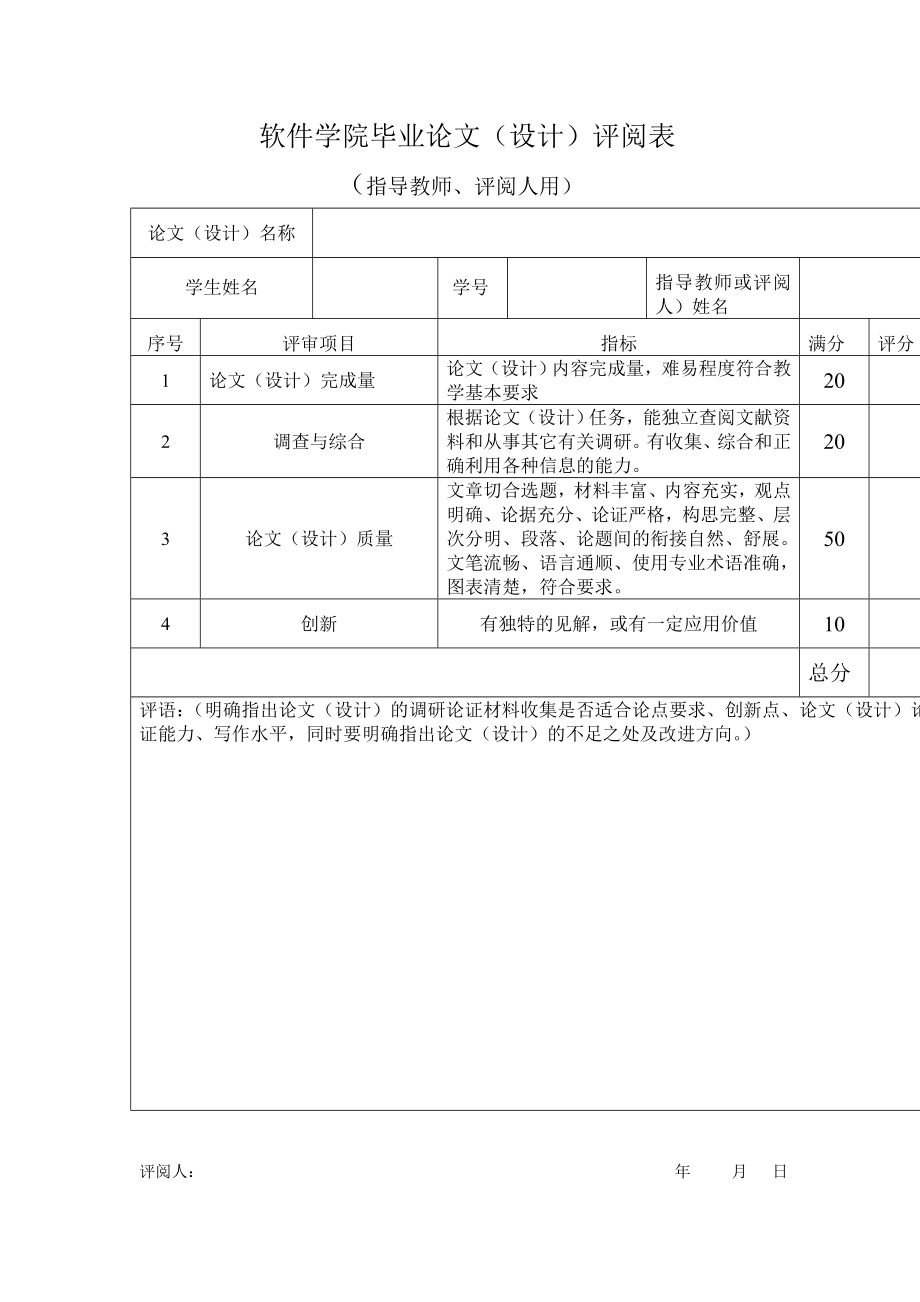 425.基于ASP的购物网站的设计与实现【毕业论文】.doc_第3页