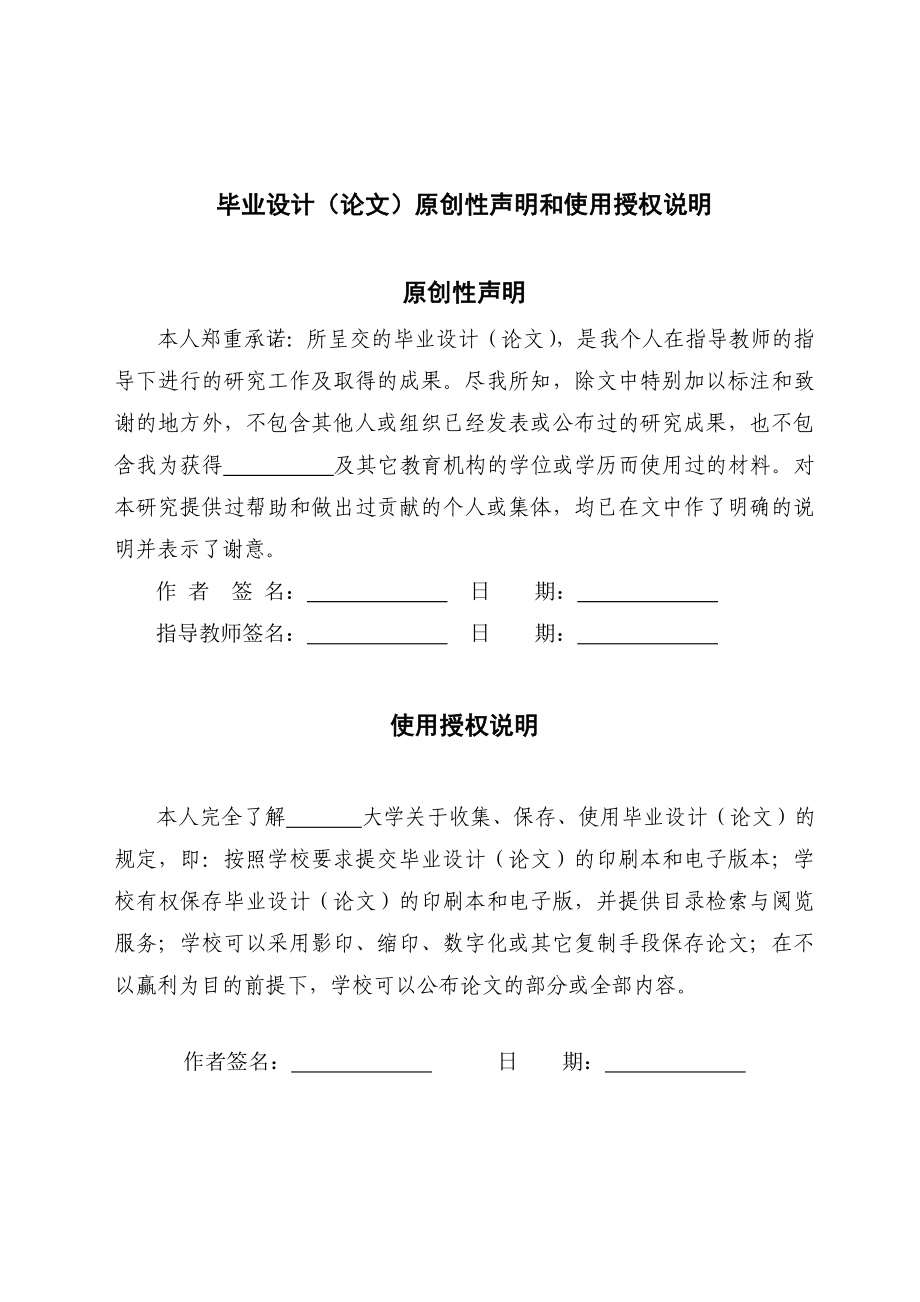 广义逆矩阵的求法探讨学士论文.doc_第2页