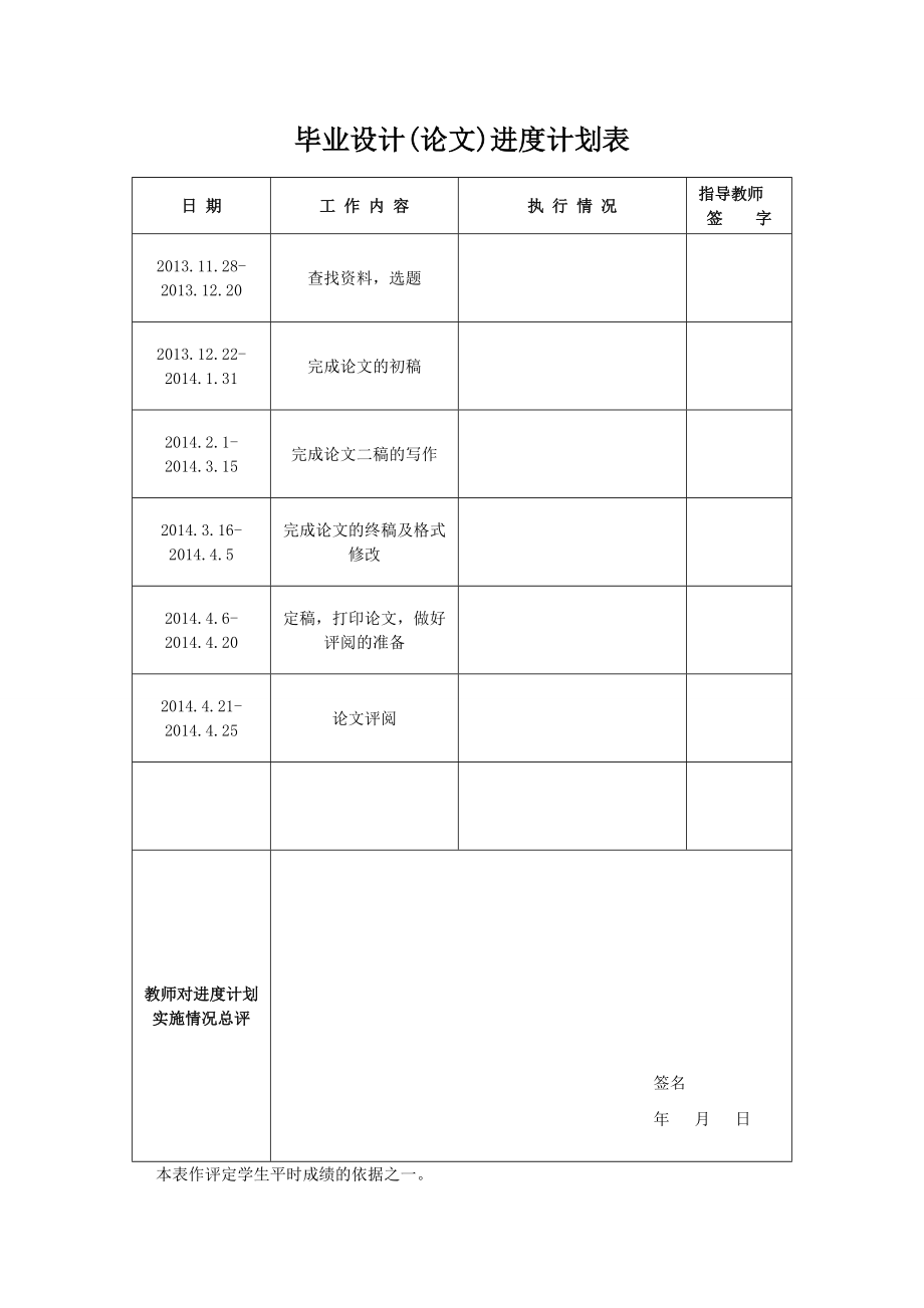 基于PLC自动矿车运输控制系统的设计毕业设计（论文）.doc_第3页