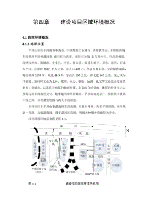 环境影响评价报告公示：区域环境概况AAC环评报告.doc