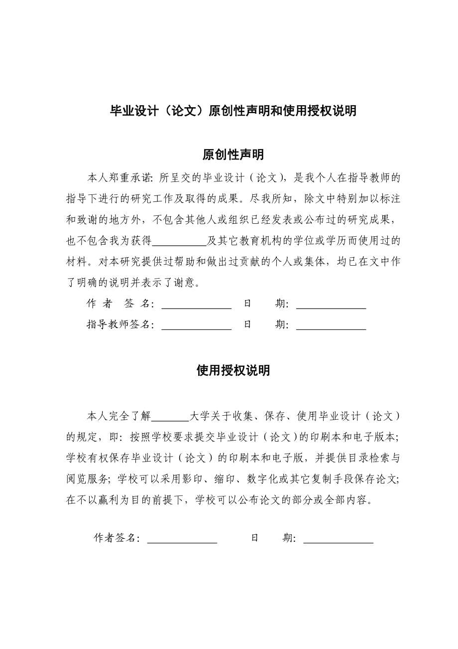 会员管理系统的设计与实现毕业论文.doc_第2页