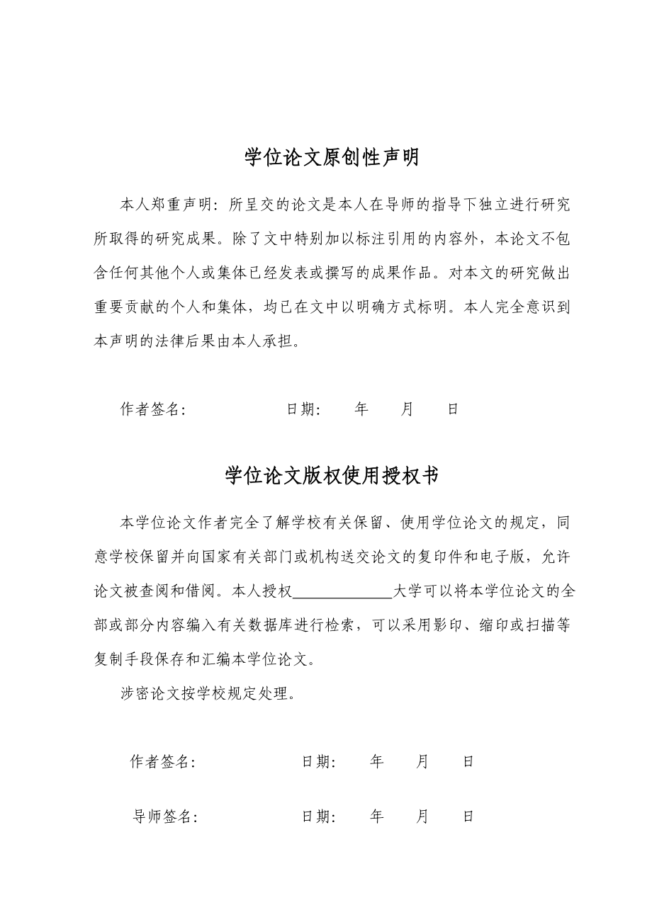 会员管理系统的设计与实现毕业论文.doc_第3页