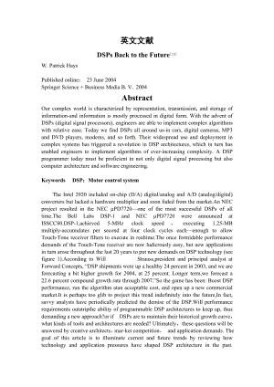 DSP的发展毕业论文外文翻译.doc