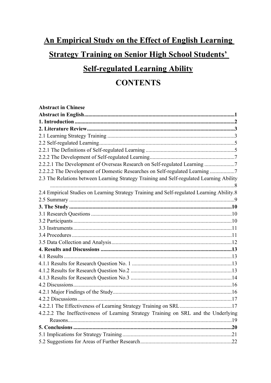 An Empirical Study on the Effect of English Learning Strategy Training on Senior High School Students’ Selfregulated Learning Ability.doc_第1页