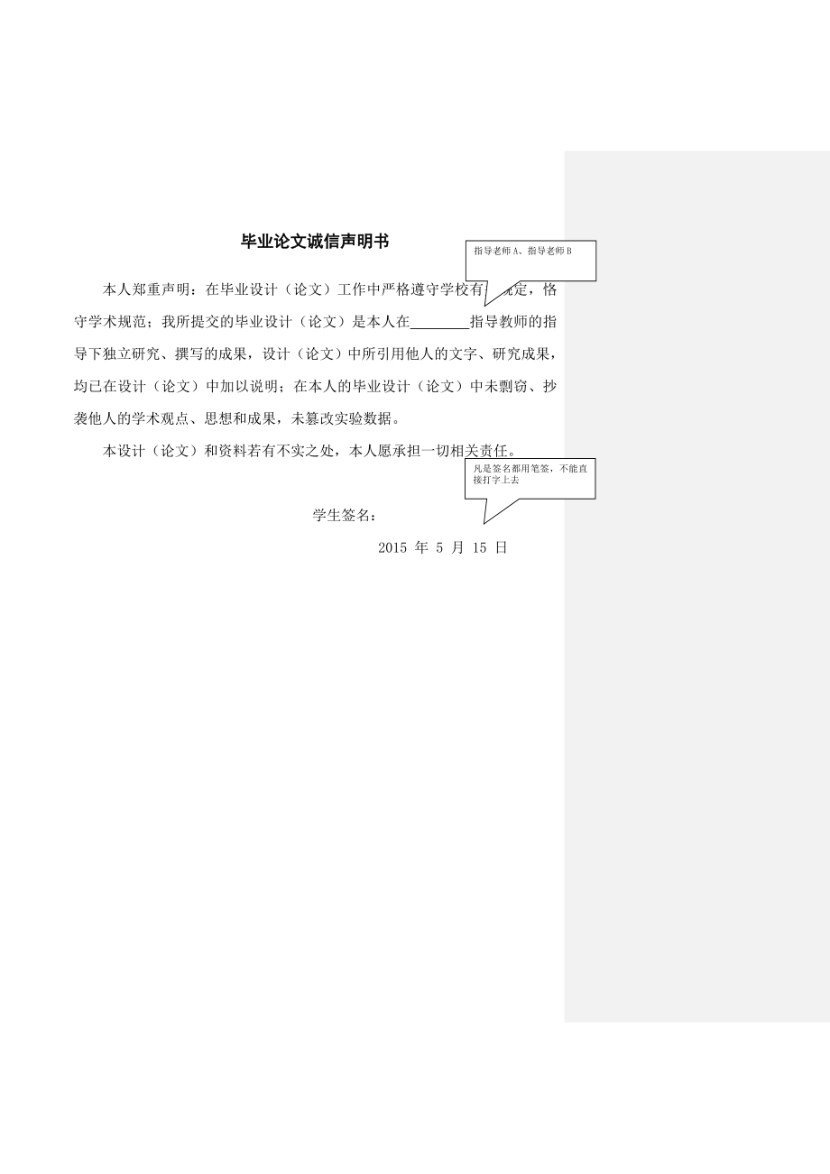 在国内产业转移下福州纺织行业的发展情况分析毕业论文.doc_第2页