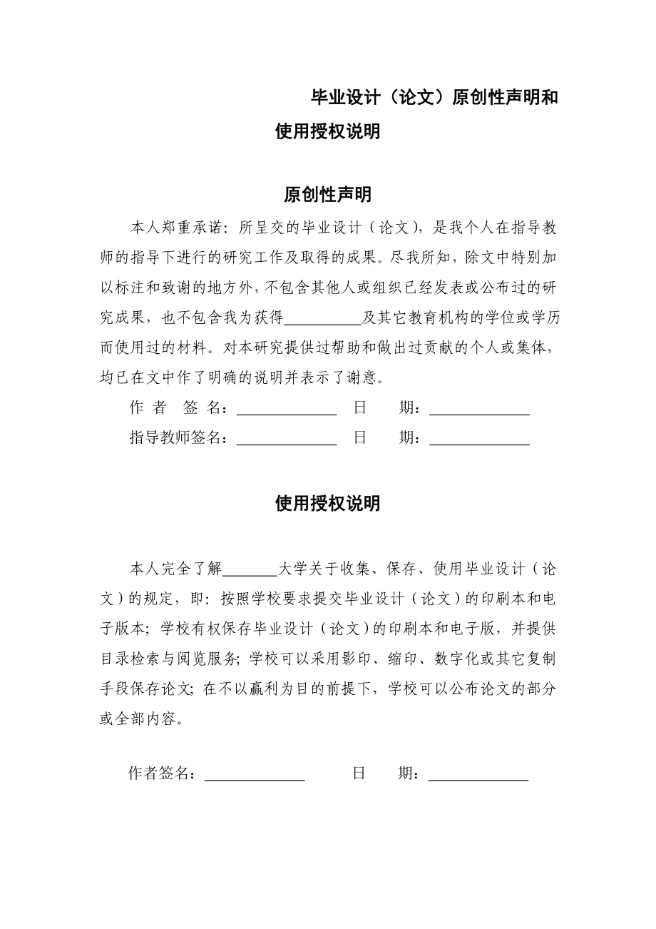 基于虚拟仪器的太阳能晶片组件测试平台设计毕业设计说明书.doc_第3页