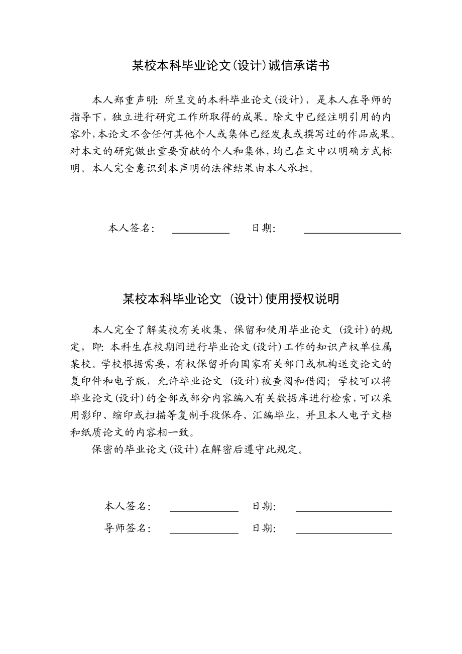 基于安卓平台记忆大爆炸游戏设计与实现毕业设计论文.doc_第2页