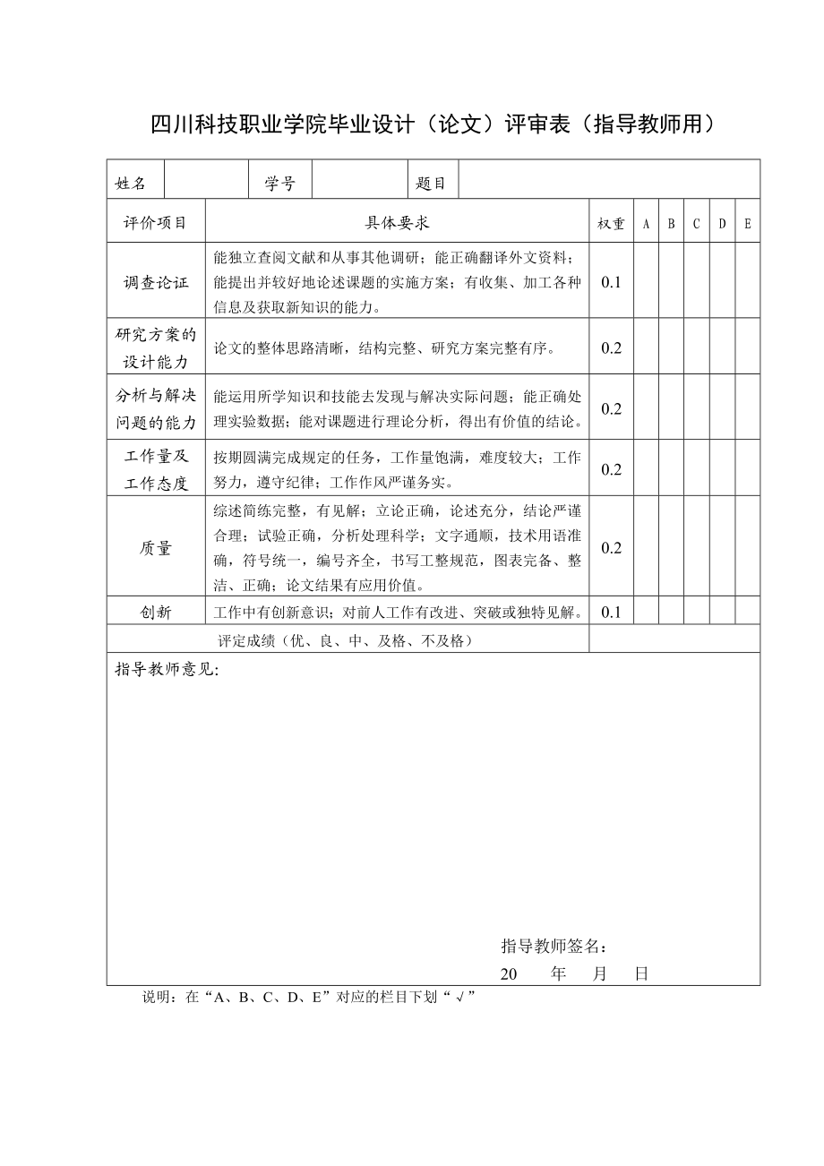 中小企业如何建立学习型组织的方案设计毕业论文.doc_第3页