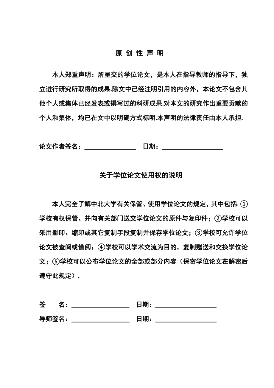 [优秀毕业设计精品] 两类带功能反应项的捕食者食饵扩散模型的研究.doc_第3页