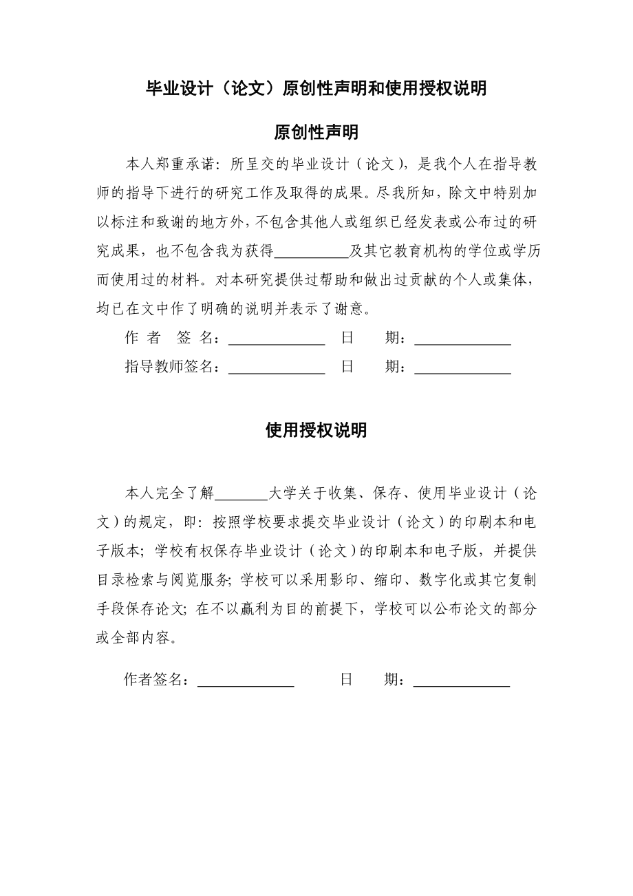 加油站顾客满意度测量及改进毕业论文.doc_第2页