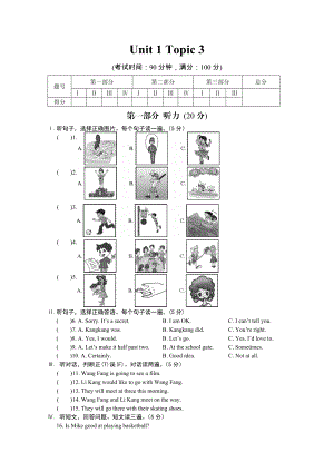 【初中英语】八年级英语Unit1-Topic3练习题-仁爱版.doc