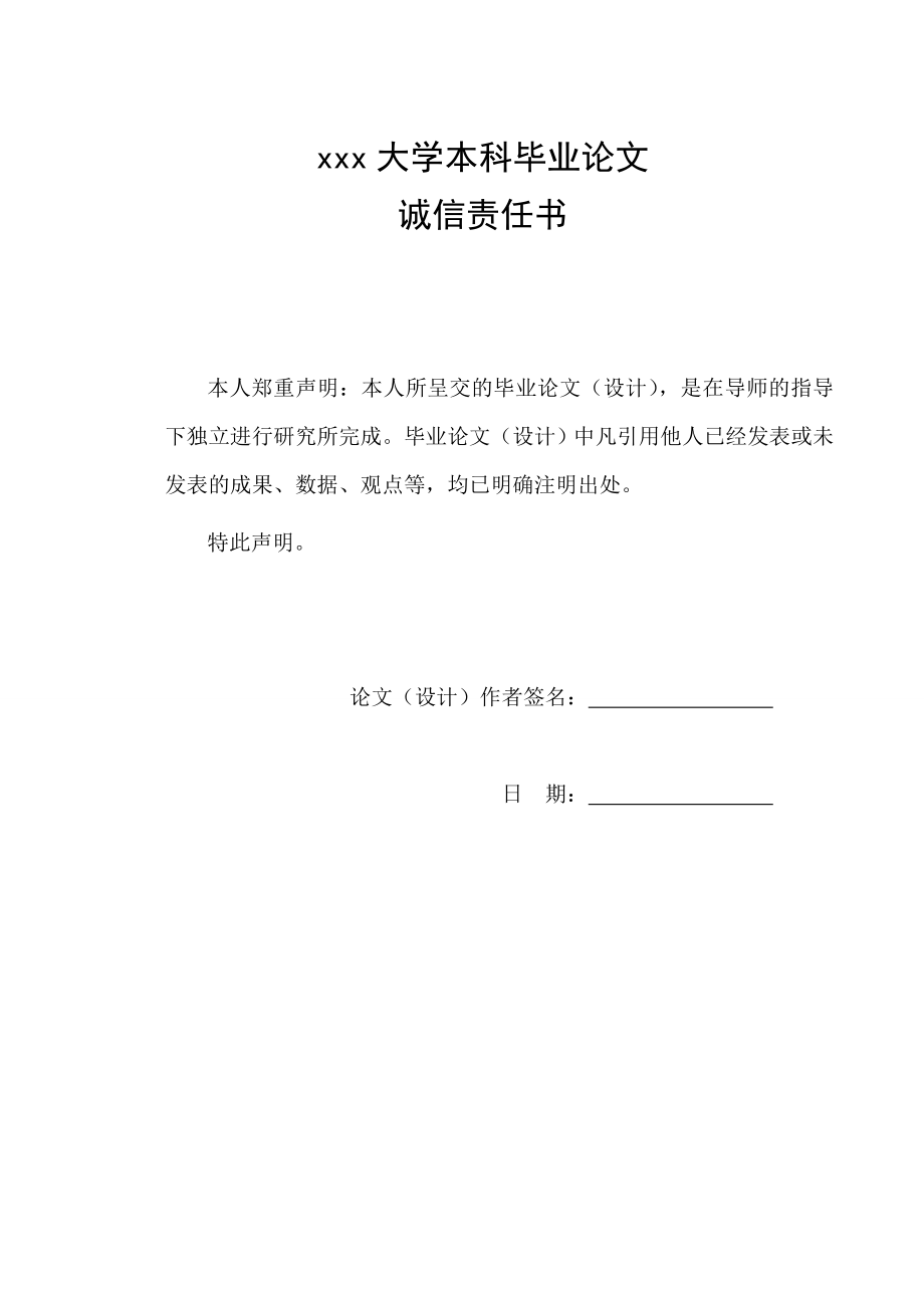 1256.对达尔多元民主理论的几点认识毕业论文.doc_第2页