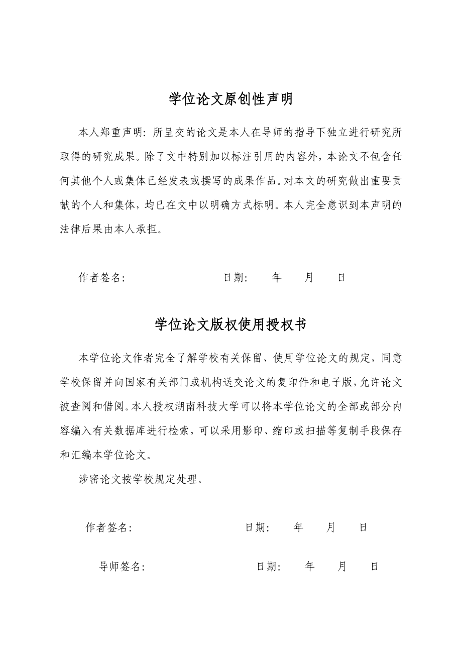 几何元素在人物形象设计中的创新应用毕业论文.doc_第3页