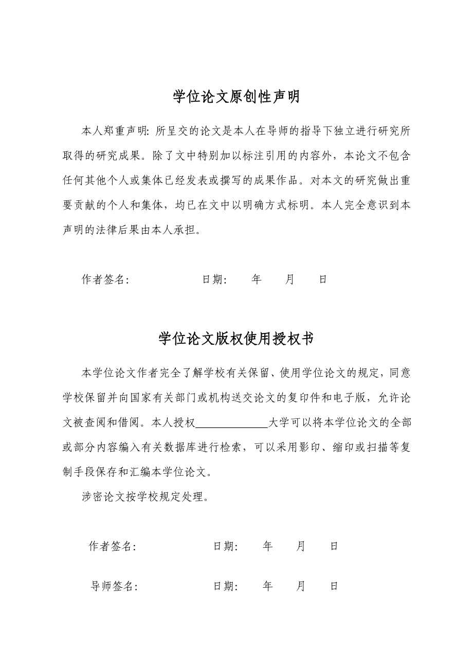 基于ARM的智能探测小车的设计与实现硕士论文.doc_第3页