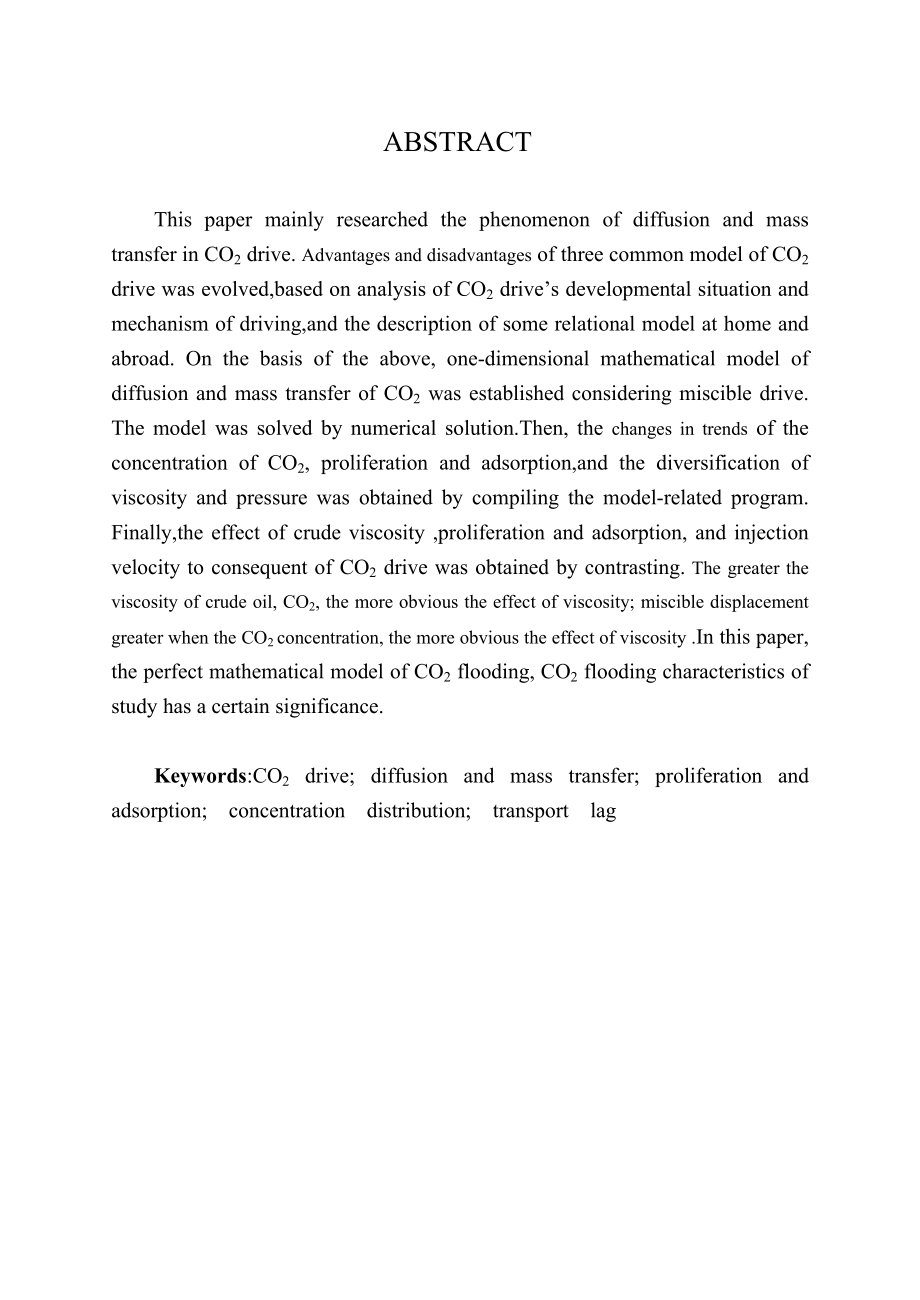593638820毕业设计（论文）考虑传质扩散作用的CO2驱油数学模型及其影响因素研究.doc_第3页
