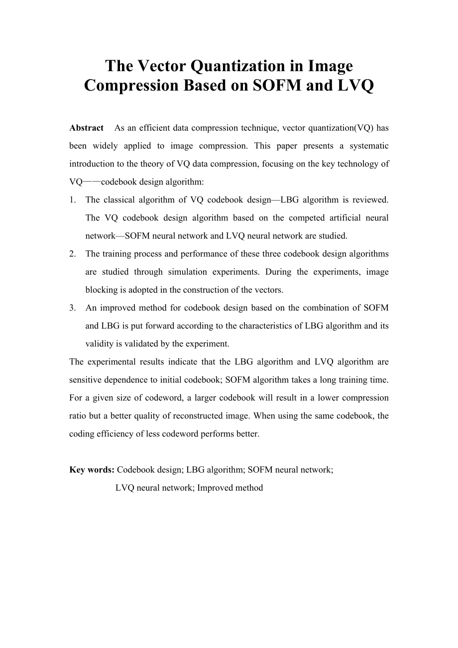 基于SOFM和LVQ神经网络的矢量量化图像压缩毕业论文.doc_第2页