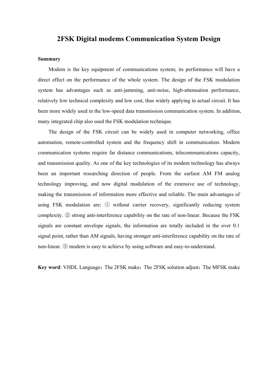 2FSK数字调制通信系统的设计.doc_第2页