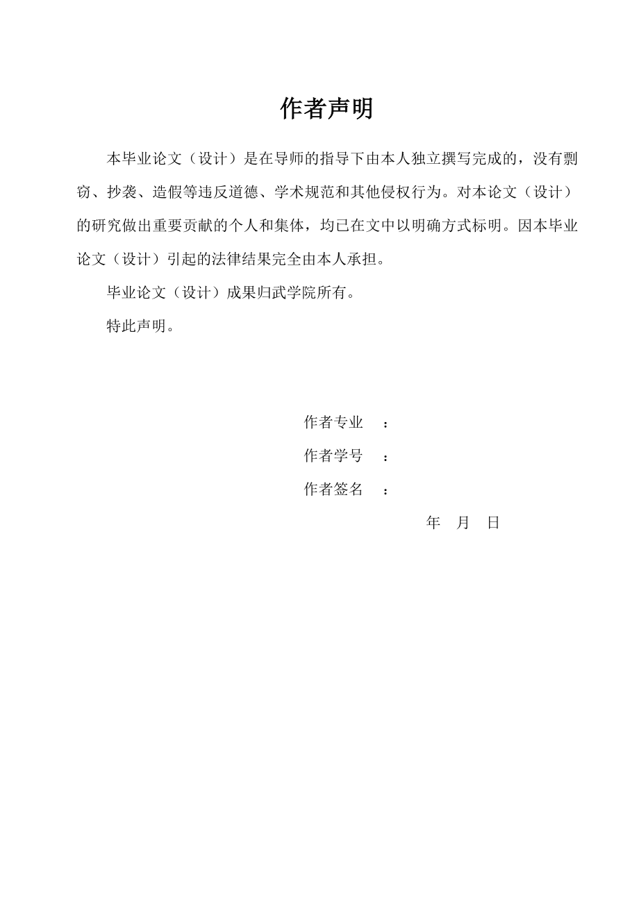 中小企业财务管理存在的问题及对策毕业论文.doc_第2页