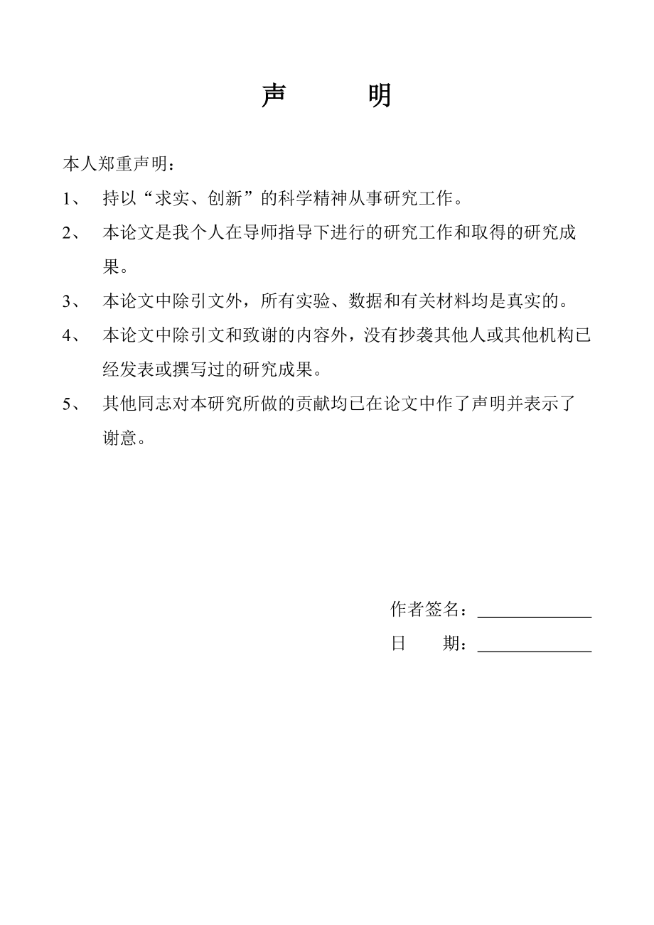 数字图像去雾算法研究毕业论文.doc_第2页