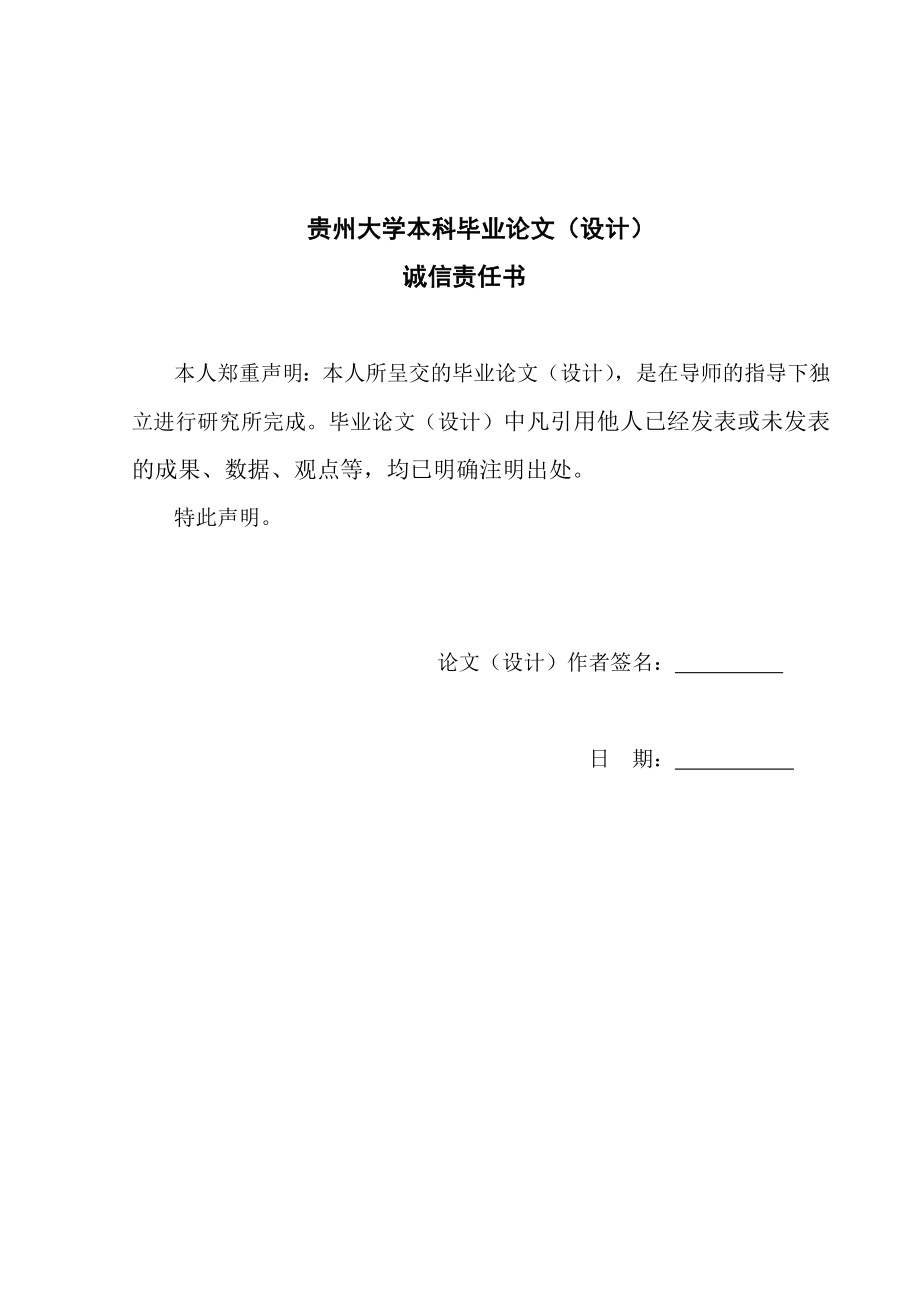 安全多方计算中的理性公平研究毕业论文.doc_第2页