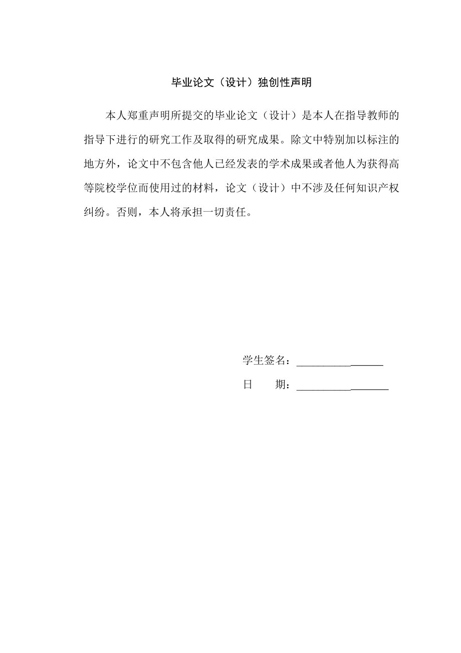 工商管理毕业论文基于利基战略的宁波文具企业技术创新路径研究.doc_第2页