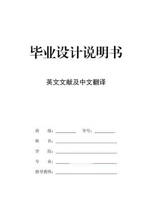 基于web的师生互动系统的设计与实现毕业设计外文翻译.doc