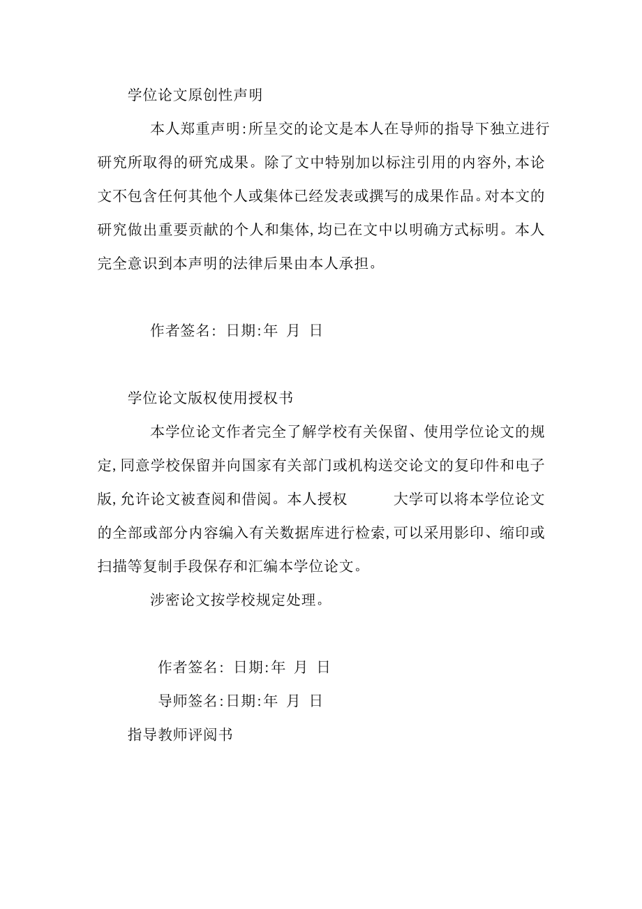 3D相机图像处理与显示技术研究毕业论文(可编辑).doc_第2页